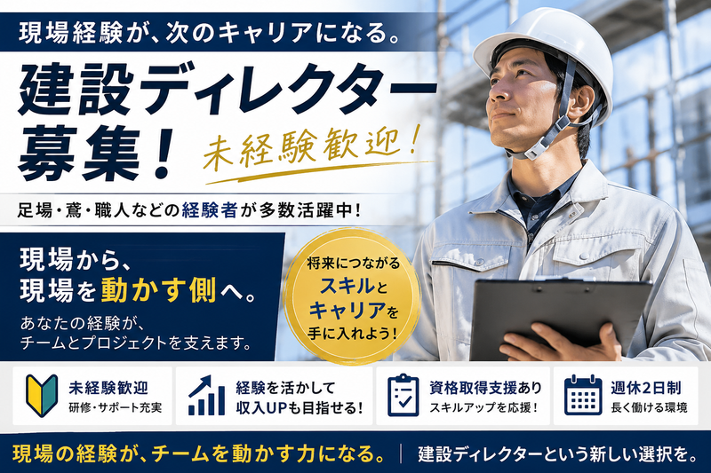 株式会社アーキテクトマーケティングの求人・転職情報