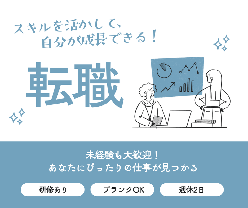 Ｙ．Ｗ．Ｃ．株式会社の求人・転職情報