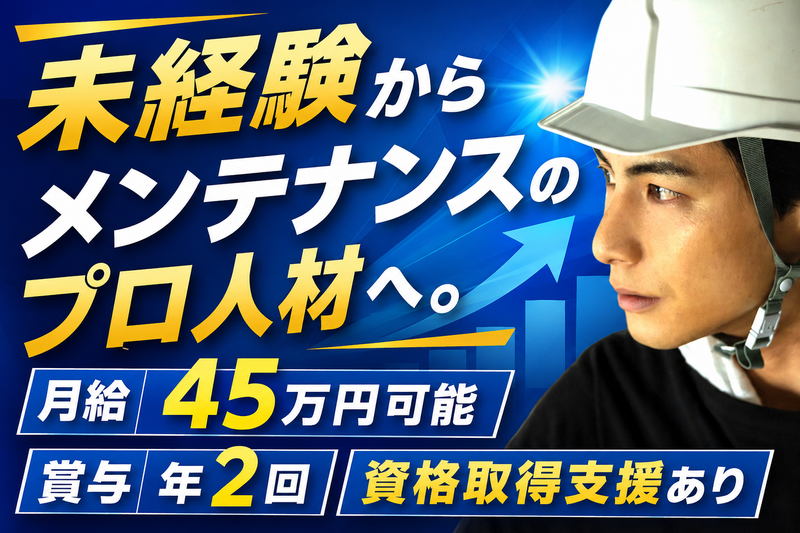 株式会社紀州工業-0001の求人・転職情報