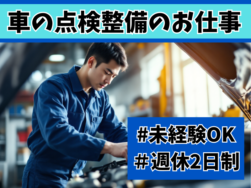 サンソマテクノ株式会社の求人・転職情報