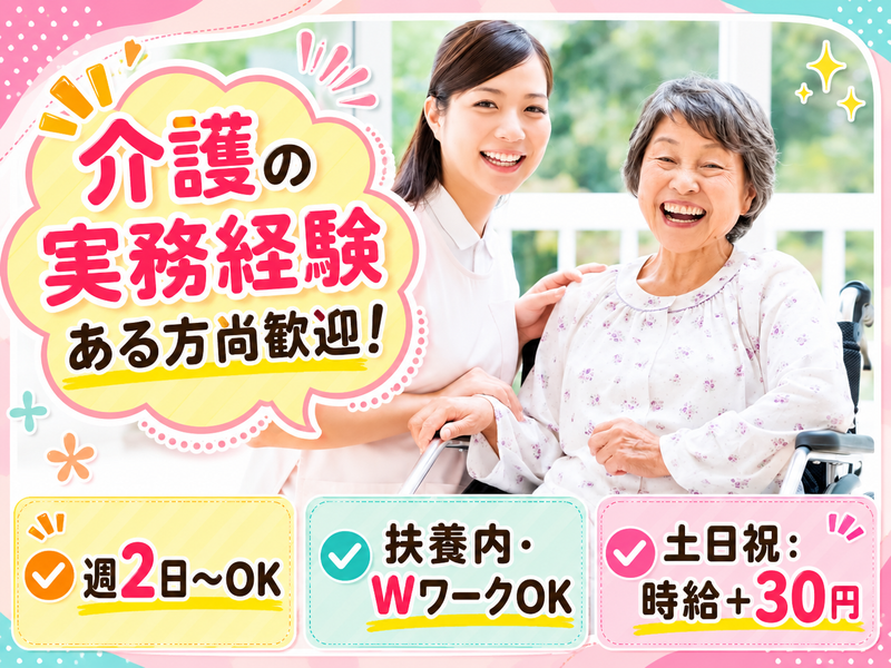 花物語ひよしのアルバイト・バイト求人情報-02