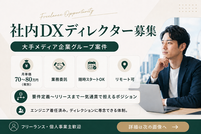 株式会社ムクイルの求人・転職情報