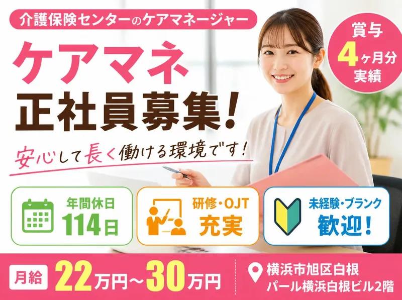 社会福祉法人秀峰会のアルバイト・バイト求人情報