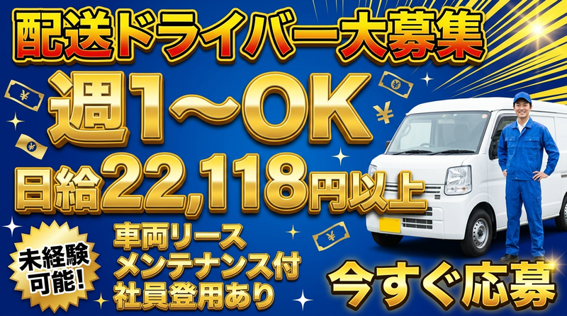 有限会社神山新聞店の求人・転職情報