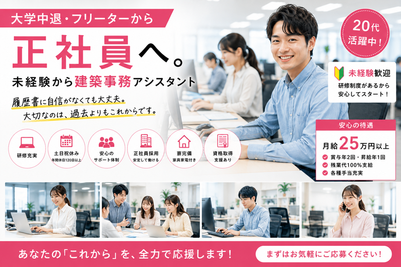 バリューアップマネジメント株式会社の求人・転職情報