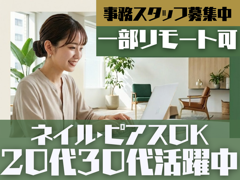 株式会社シュバリエの求人・転職情報