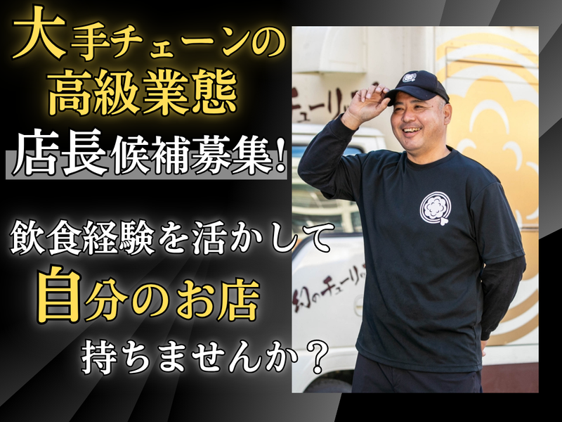株式会社エスワイフード-0002の求人・転職情報