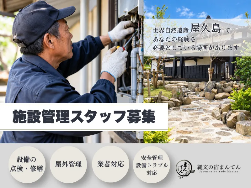 エーエフマネジメント株式会社の求人・転職情報