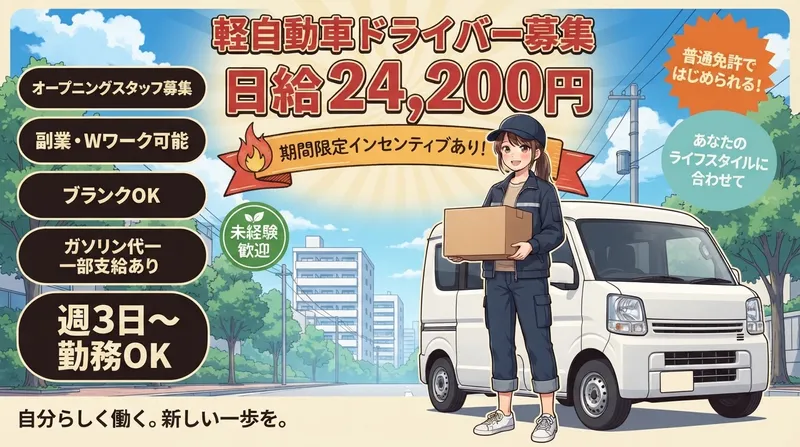 株式会社クロスフェイスのアルバイト・バイト求人情報