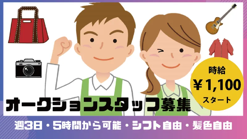 求人画像