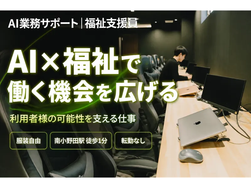 株式会社CHARACTの求人・転職情報