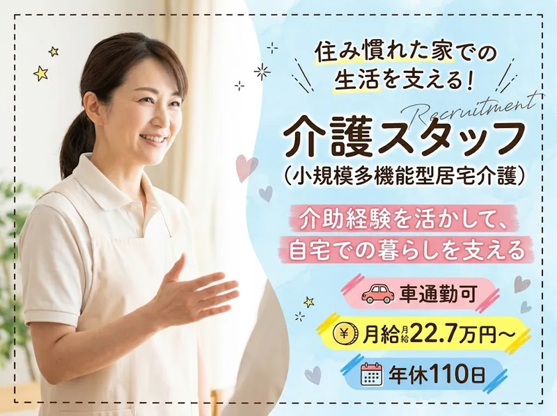 株式会社ニッケ・ケアサービスの求人・転職情報