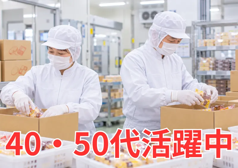 株式会社ヒューマックのアルバイト・バイト求人情報