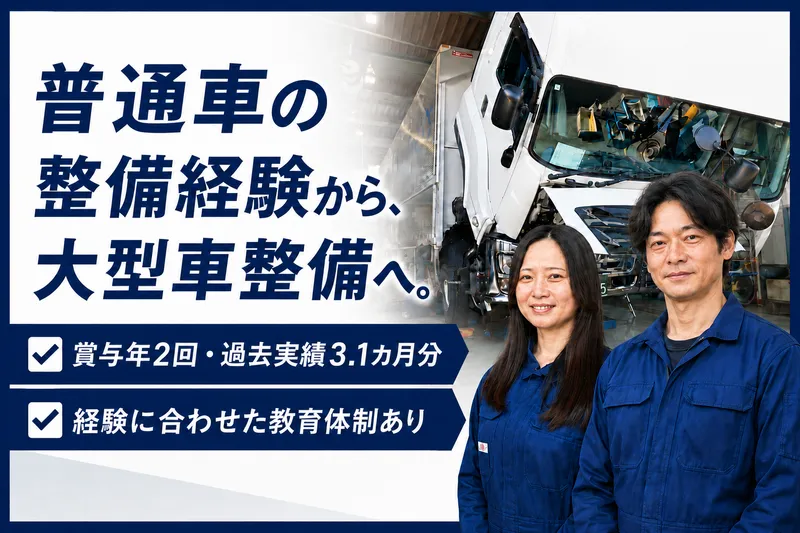 トランコムＭＴＳ株式会社の求人・転職情報