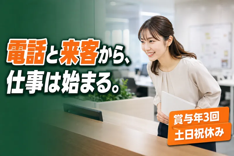 株式会社 安田商店の求人・転職情報