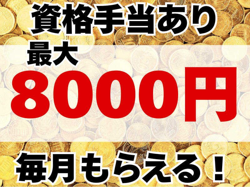 株式会社ワールドインテック