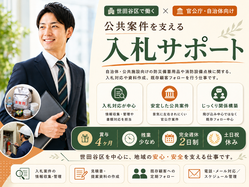 株式会社リンクの求人・転職情報