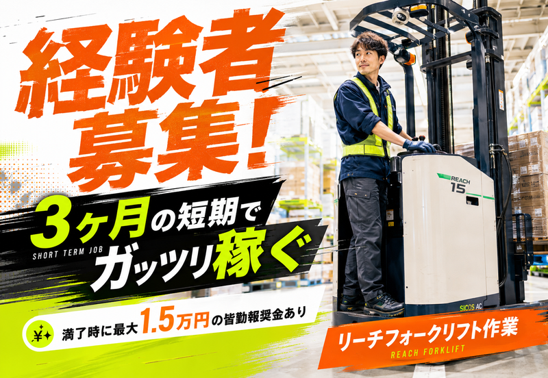 株式会社グローバーの求人・転職情報
