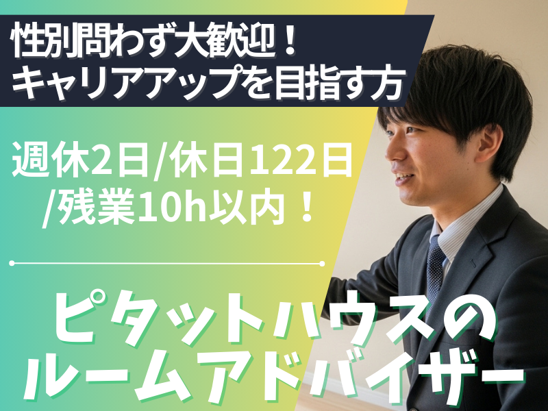 株式会社ノザワ産業-0002の求人・転職情報