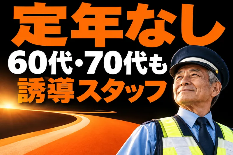 株式会社フェニックスのアルバイト・バイト求人情報-03