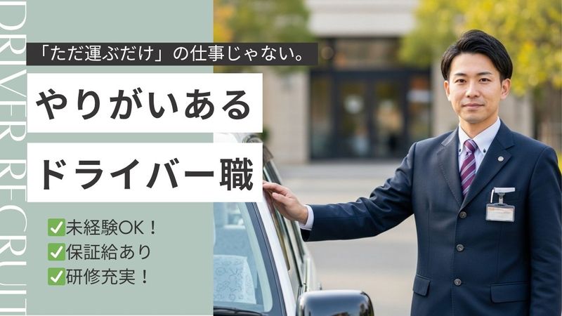 NPO法人ドラキャリ