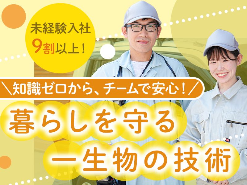 株式会社防災計測の求人・転職情報