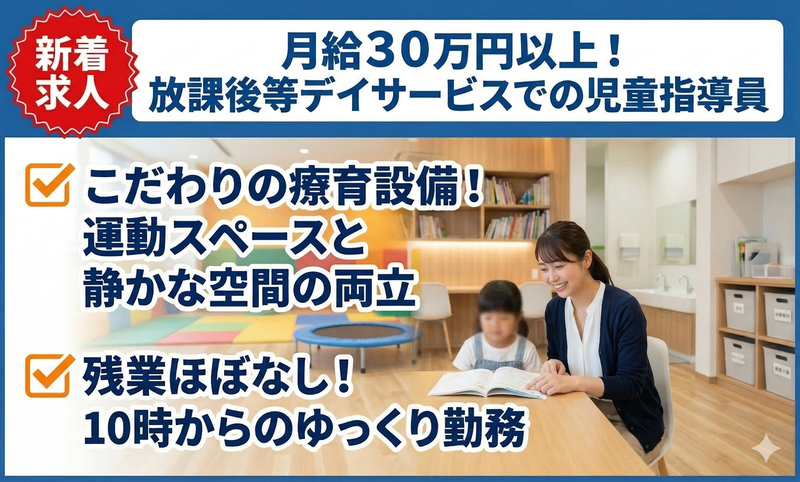 株式会社プライムケアマネジメントの求人・転職情報