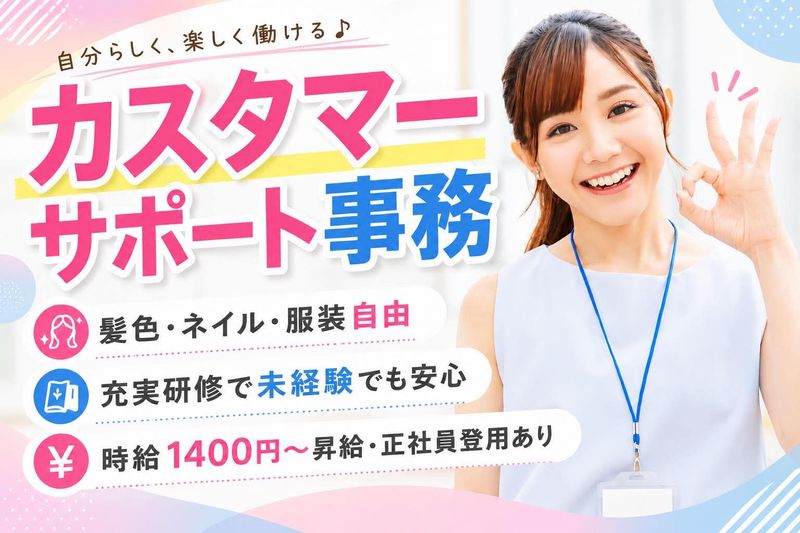 株式会社TMJの求人・転職情報
