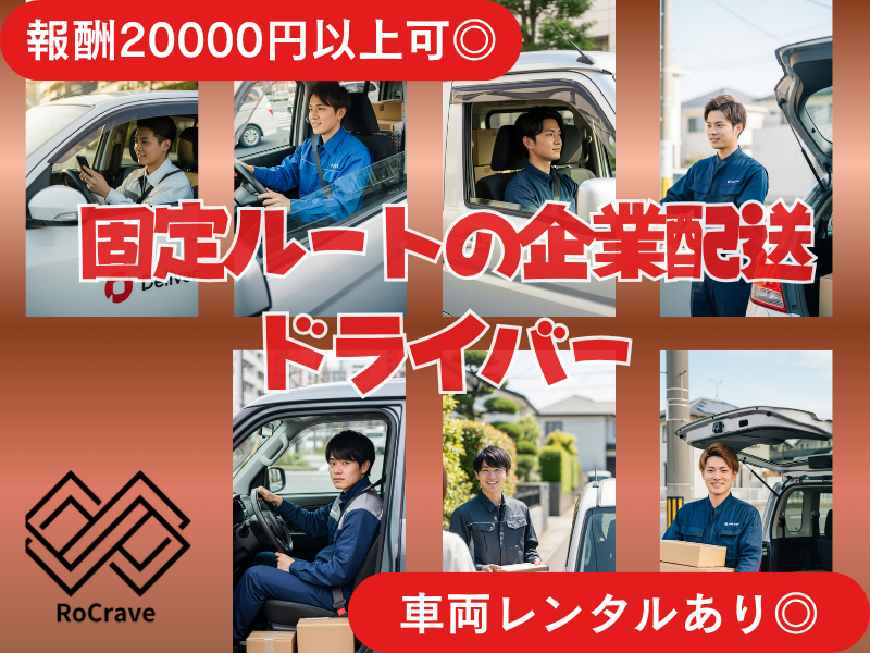 株式会社ＲｏＣｒａｖｅの求人・転職情報