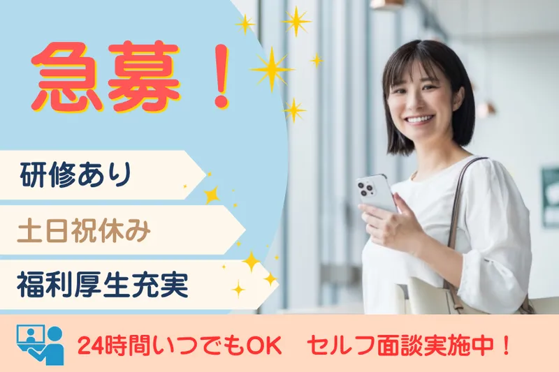 株式会社パソナHS スタッフィング部のアルバイト・バイト求人情報