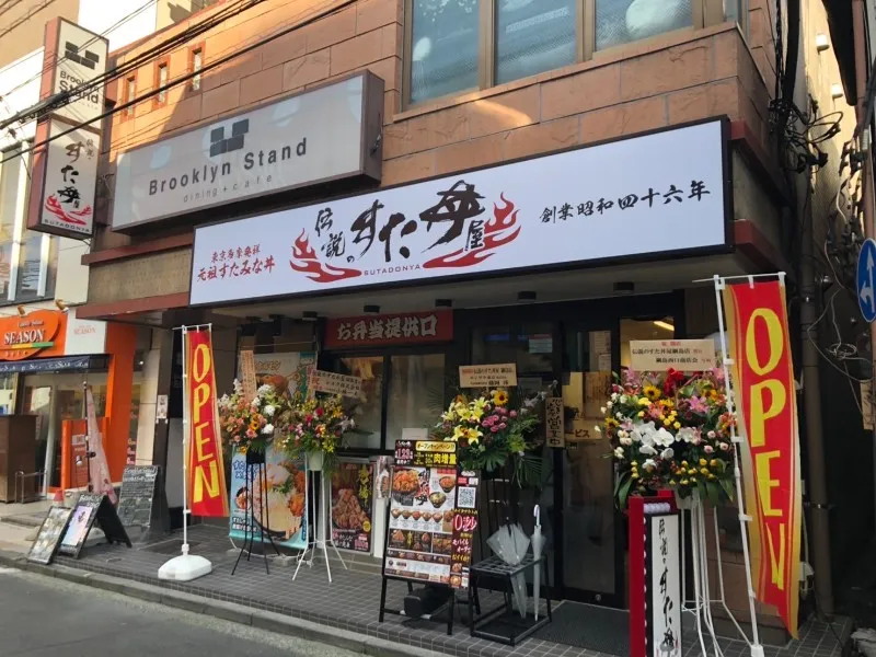 伝説のすた丼屋 談合坂SA(下り線)店の求人・転職情報