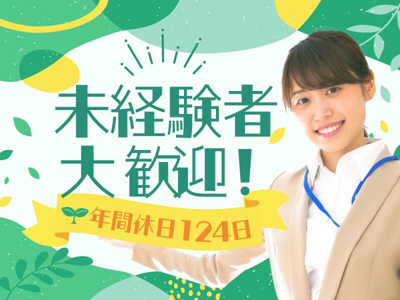 碓氷安中農業協同組合の求人・転職情報