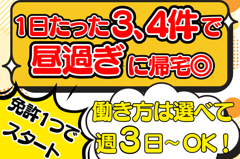 有限会社シノハラの求人・転職情報