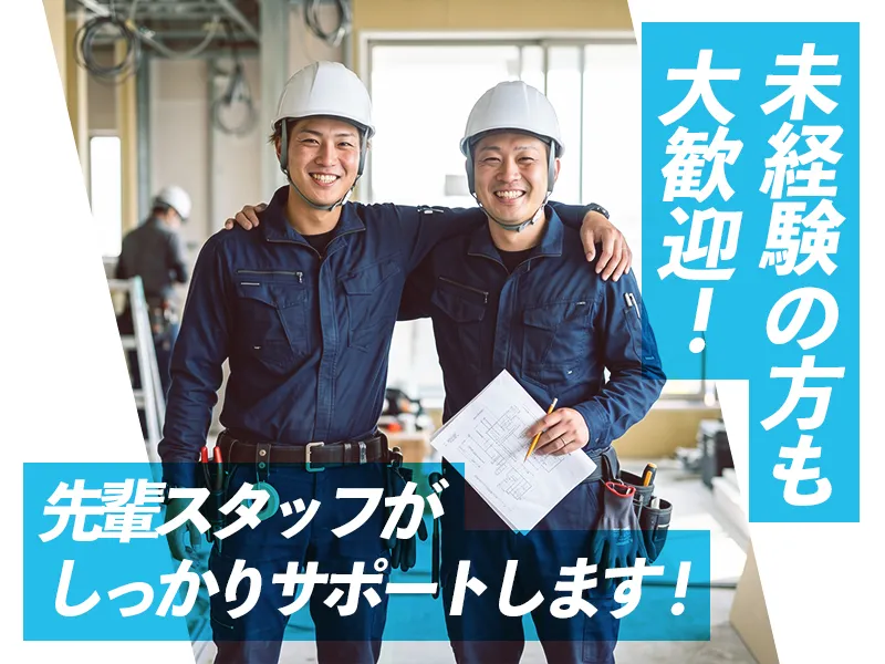岩佐電機工業株式会社の求人・転職情報