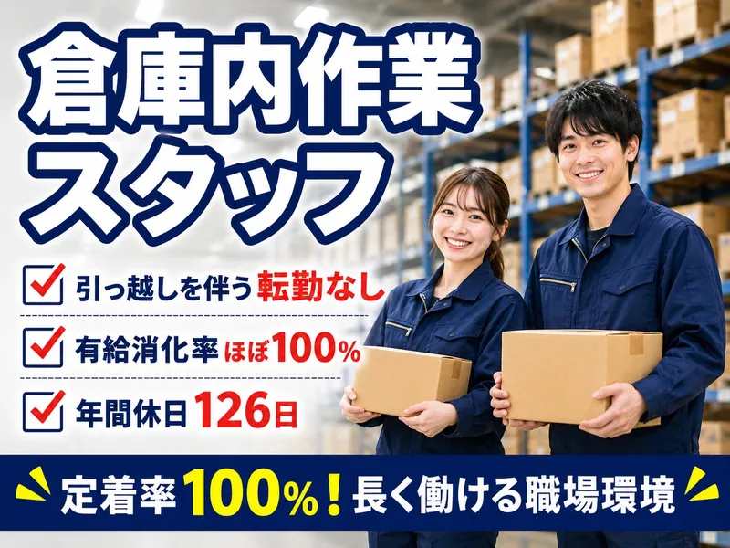 株式会社ロジックスの求人・転職情報