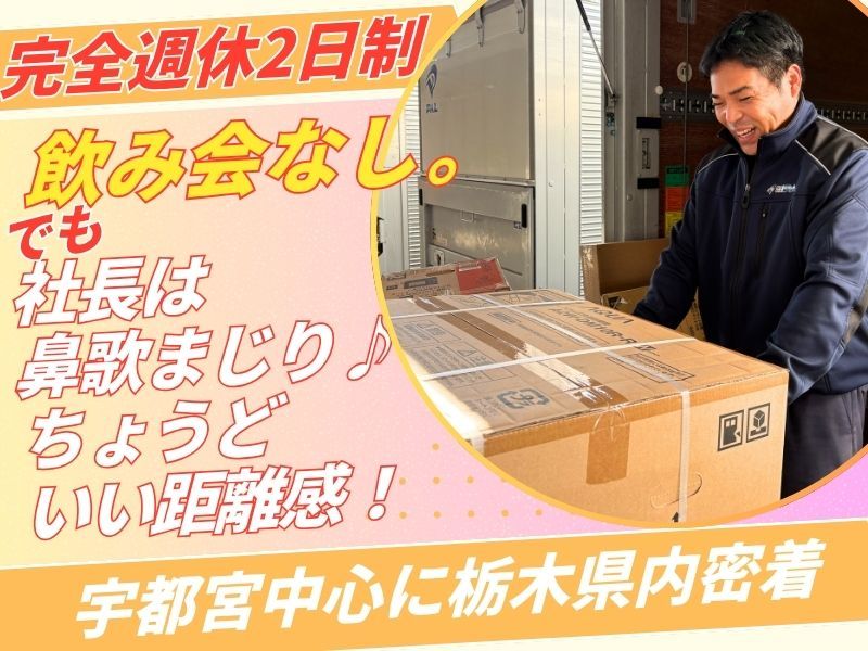 株式会社ＰＡＬの求人・転職情報