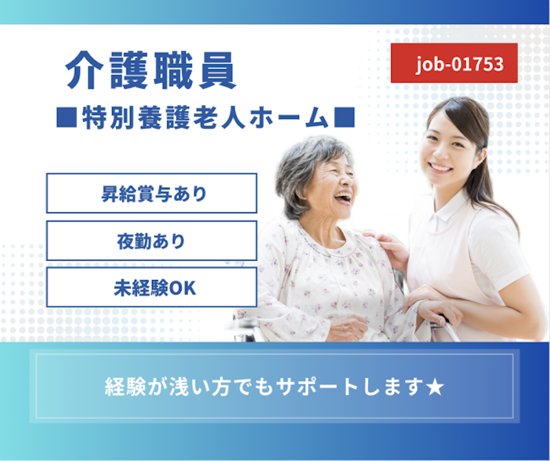 医療法人社団 竹内会の求人・転職情報