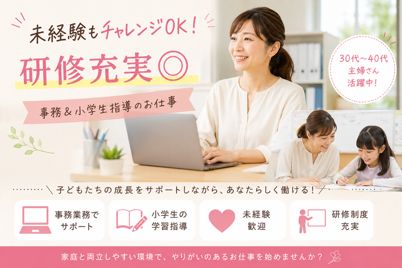 株式会社　進学ゼミナールのアルバイト・バイト求人情報-09