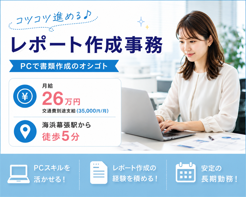 株式会社リプライムの求人・転職情報