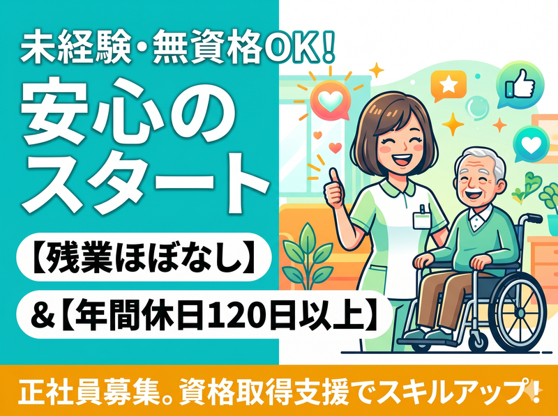 株式会社さわやか倶楽部の求人・転職情報