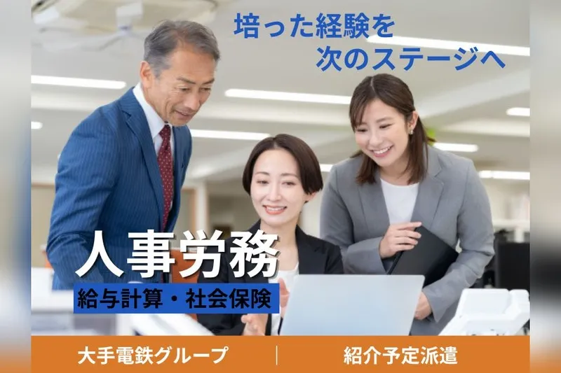 東京海上日動キャリアサービスのアルバイト・バイト求人情報