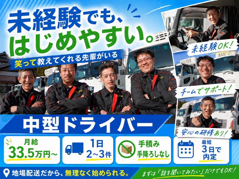 バディシステム株式会社の求人・転職情報