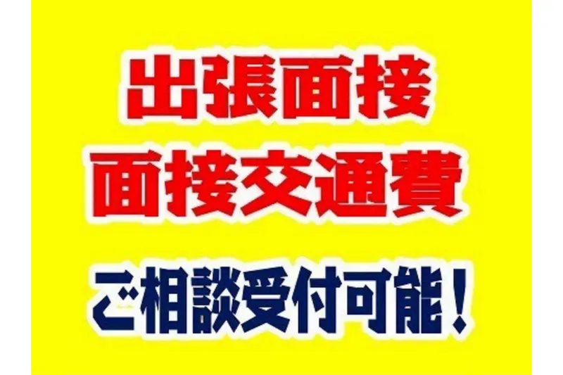 株式会社ホーカムの求人・転職情報