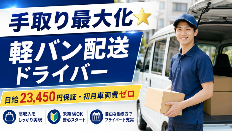 株式会社ＧＯＡＴの求人・転職情報