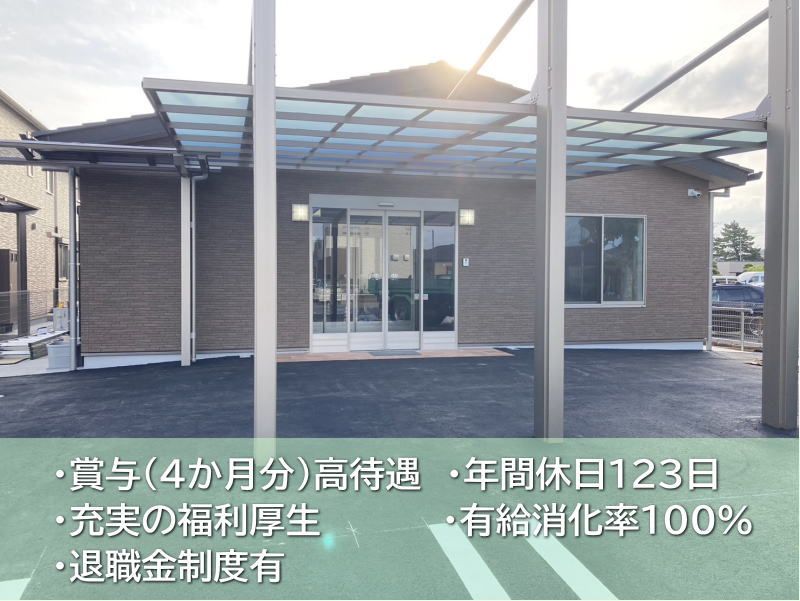 ふくふく潮来の求人・転職情報