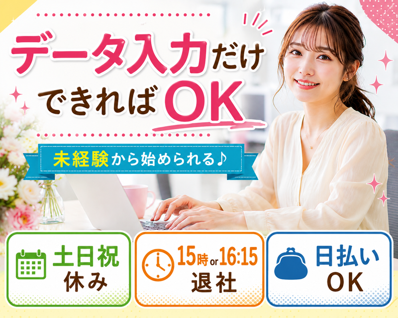 株式会社スマイリーのアルバイト・バイト求人情報-10
