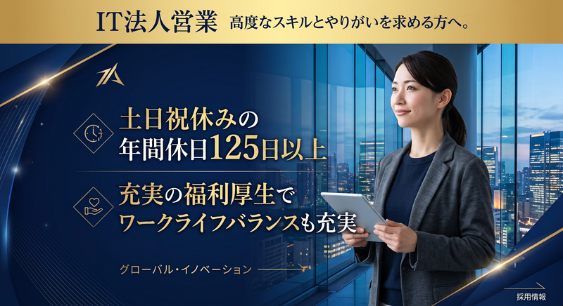 株式会社SALTOの求人・転職情報