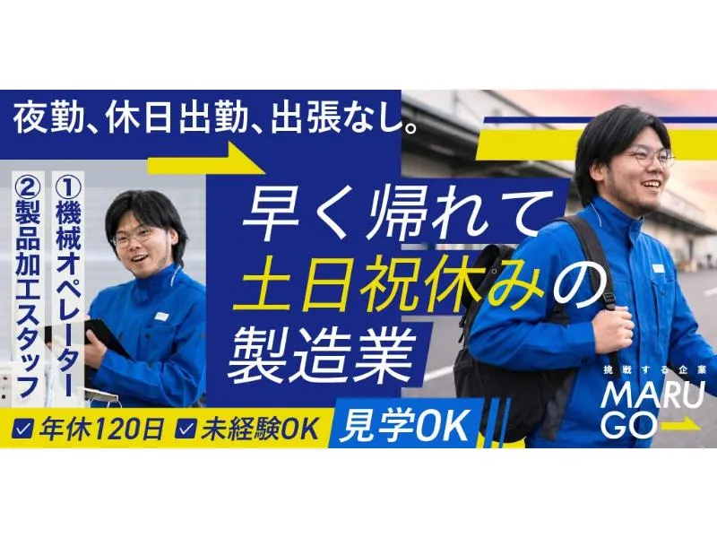 MARUGO 株式会社の求人・転職情報