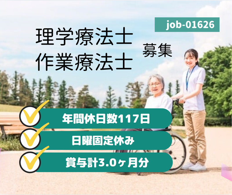 介護老人保健施設 女池南風苑の求人・転職情報