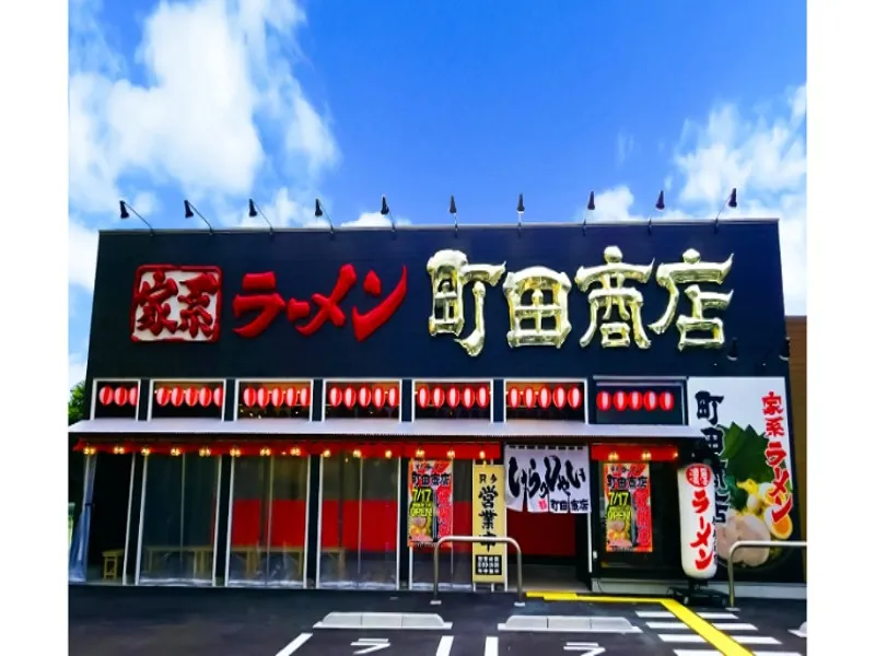 町田商店 法隆寺店の求人・転職情報